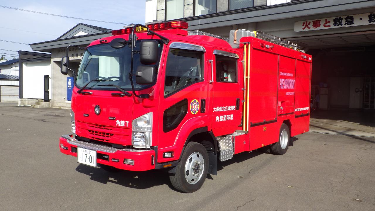 車両紹介 大曲仙北広域市町村圏組合